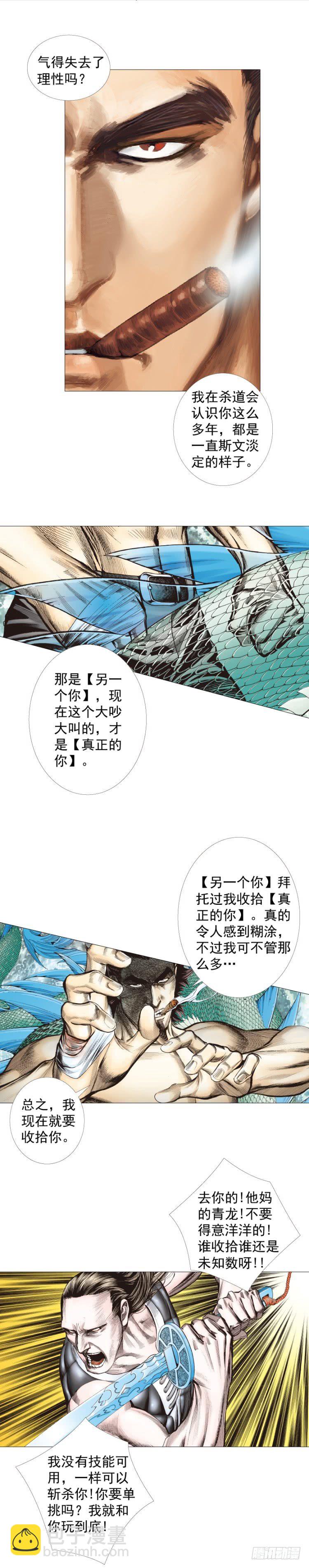 第298话：亲如父子（下）-第337话