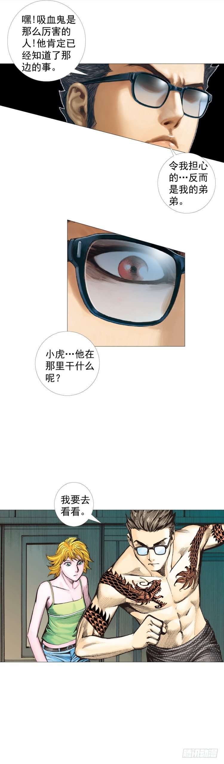 第298话：亲如父子（下）-第337话