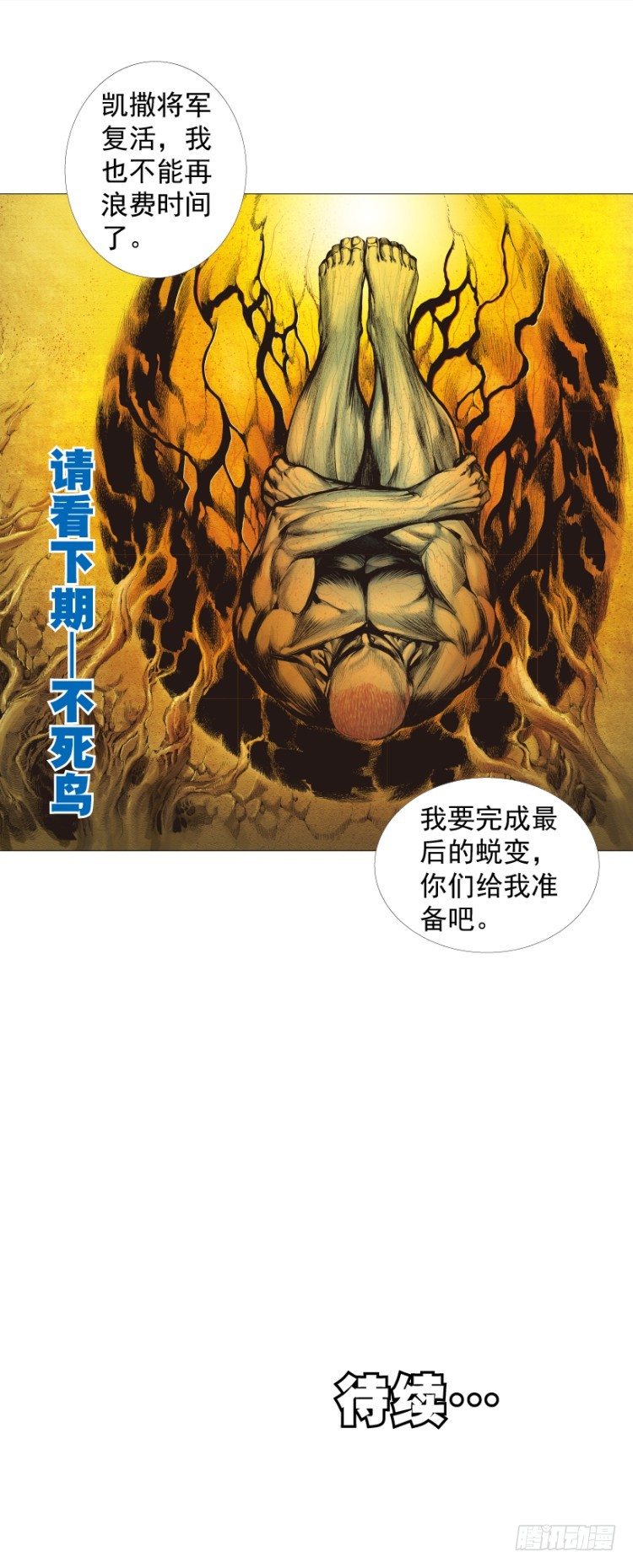 第298话：亲如父子（下）-第337话
