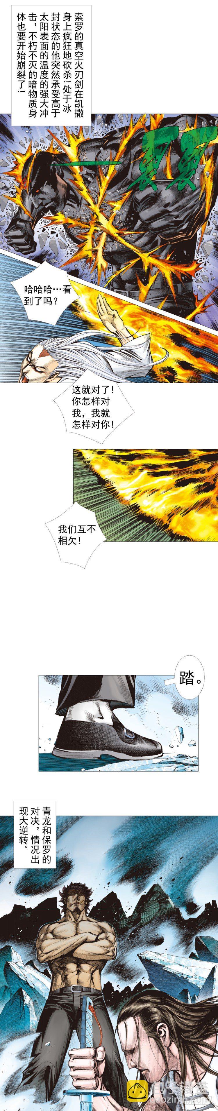 第298话：亲如父子（下）-第337话