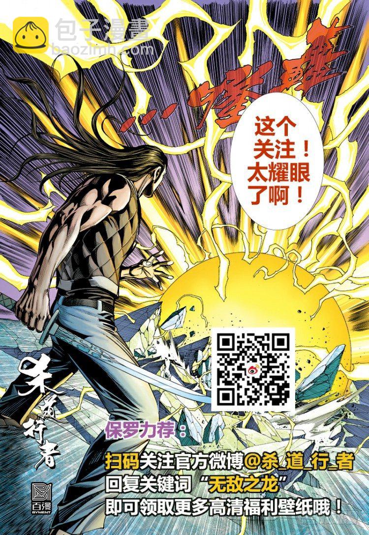 第298话：亲如父子（下）-第337话