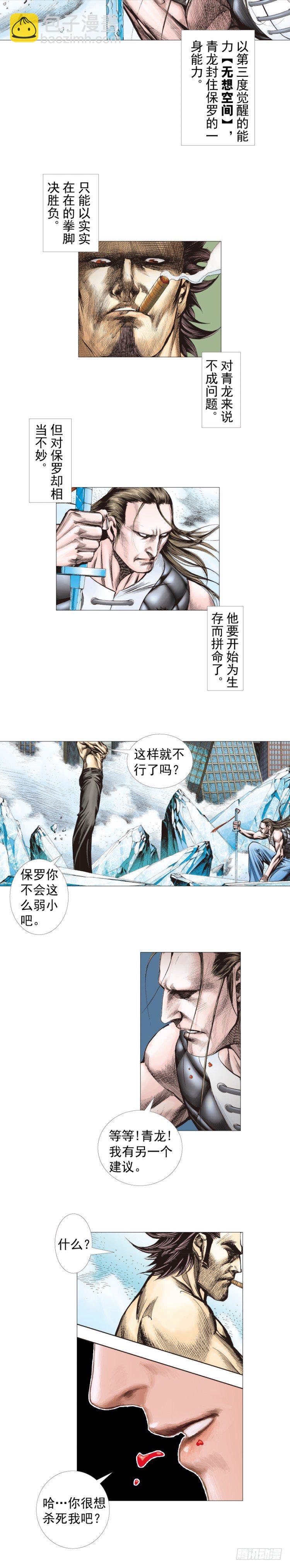 第298话：亲如父子（下）-第337话