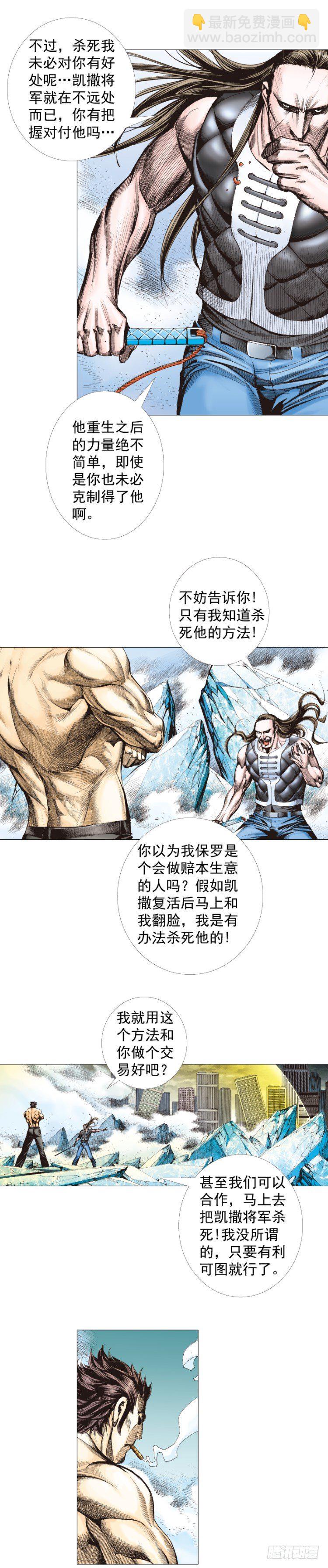 第298话：亲如父子（下）-第337话