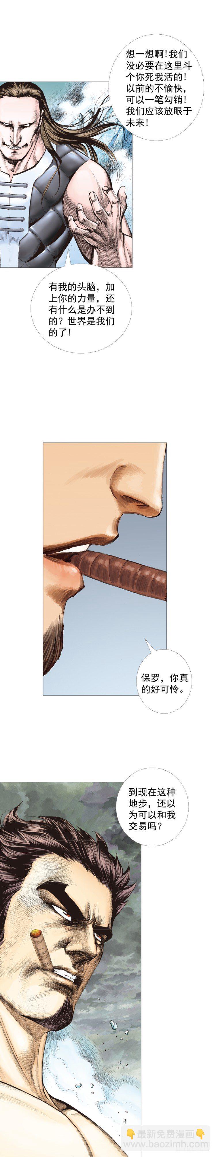 第298话：亲如父子（下）-第337话