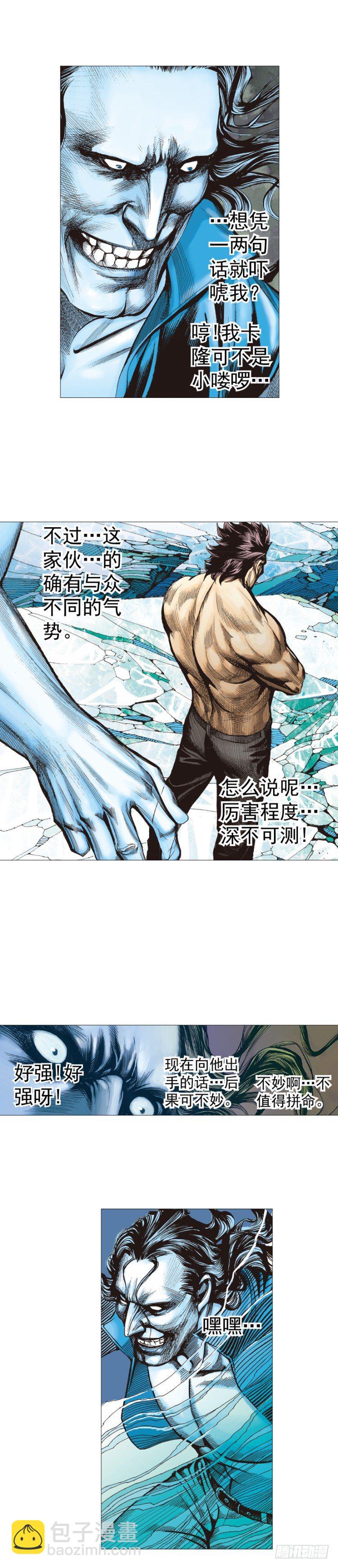 第298话：亲如父子（下）-第337话