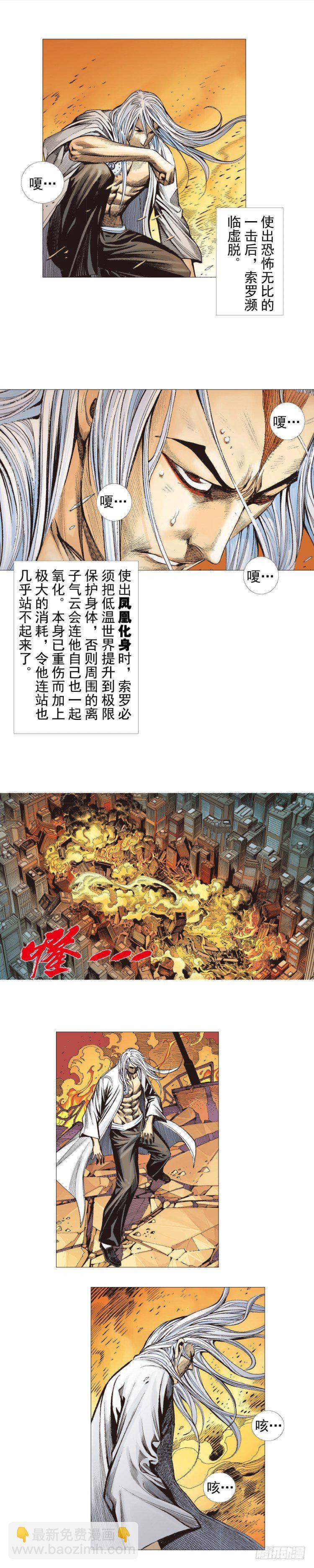 第299话：不死鸟（下）-第339话