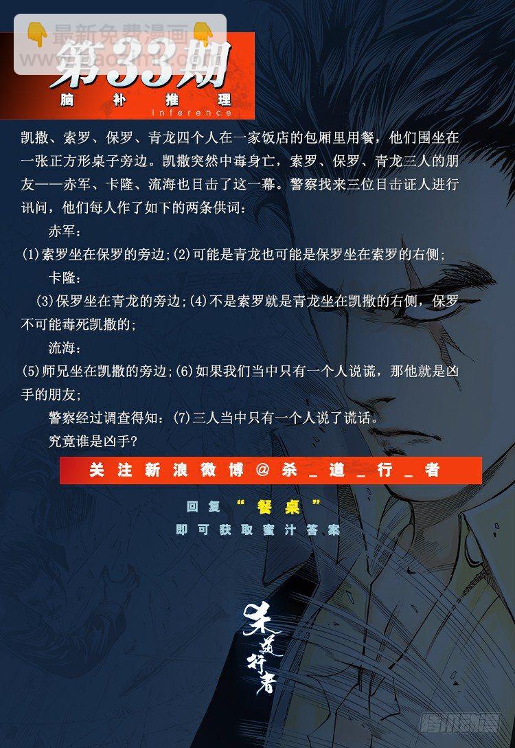 第299话：不死鸟（下）-第339话