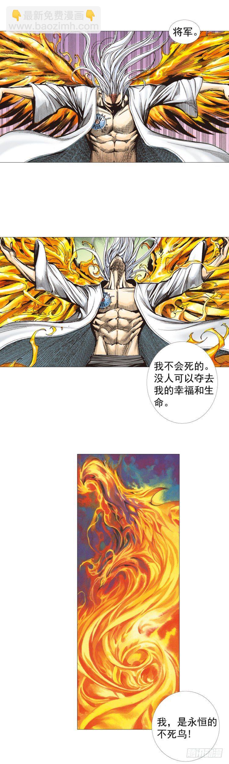 第299话：不死鸟（下）-第339话