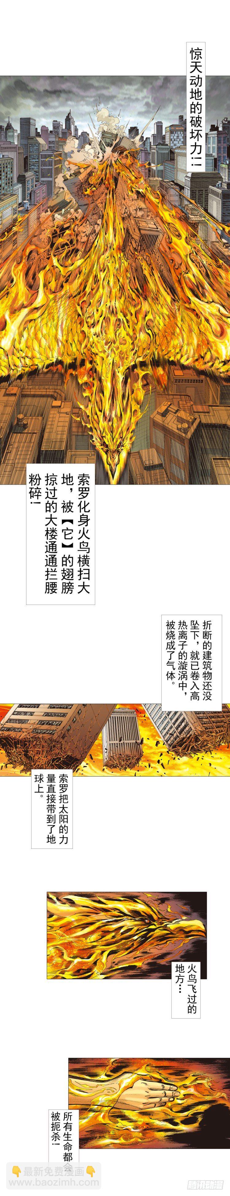 第299话：不死鸟（下）-第339话
