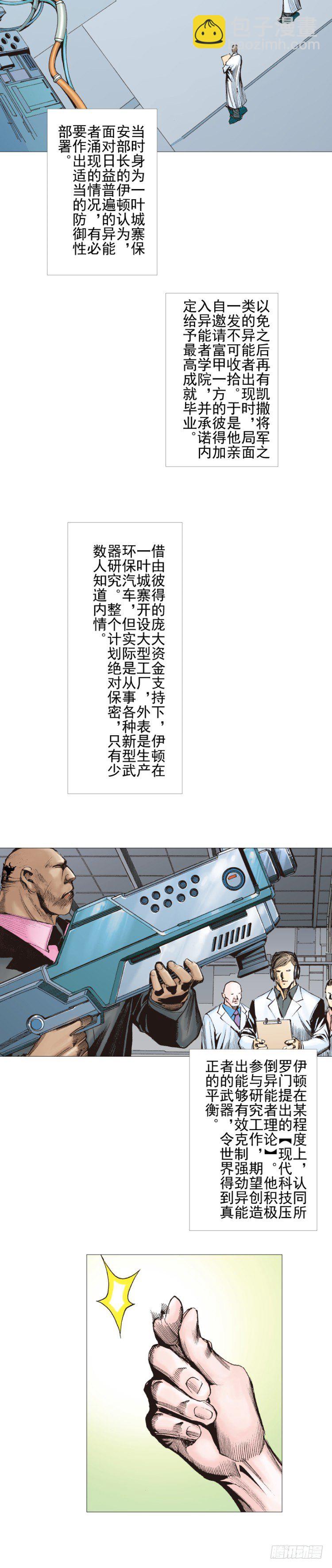 第300话：背叛者之死（下）-第341话