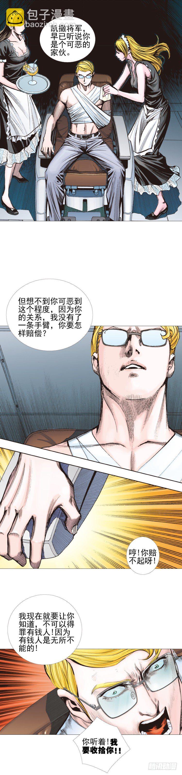 第300话：背叛者之死（下）-第341话