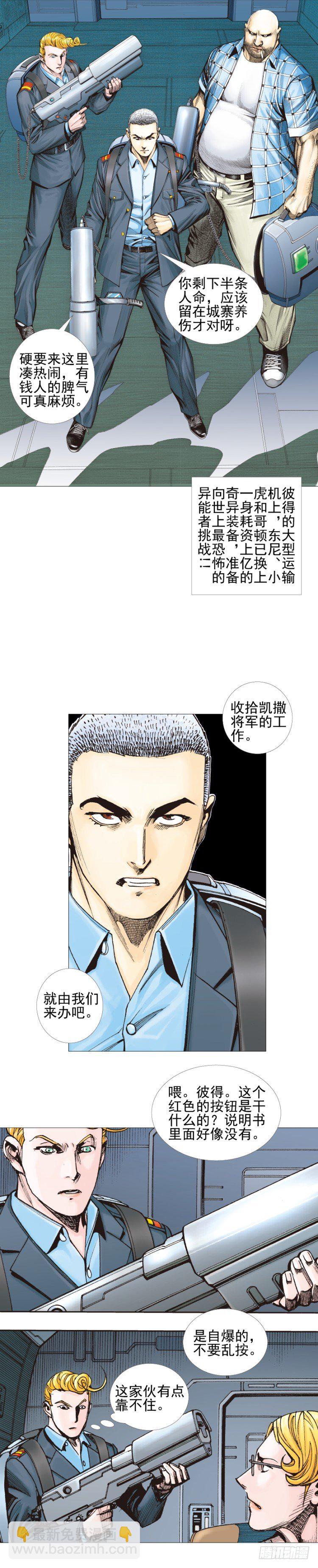 第300话：背叛者之死（下）-第341话
