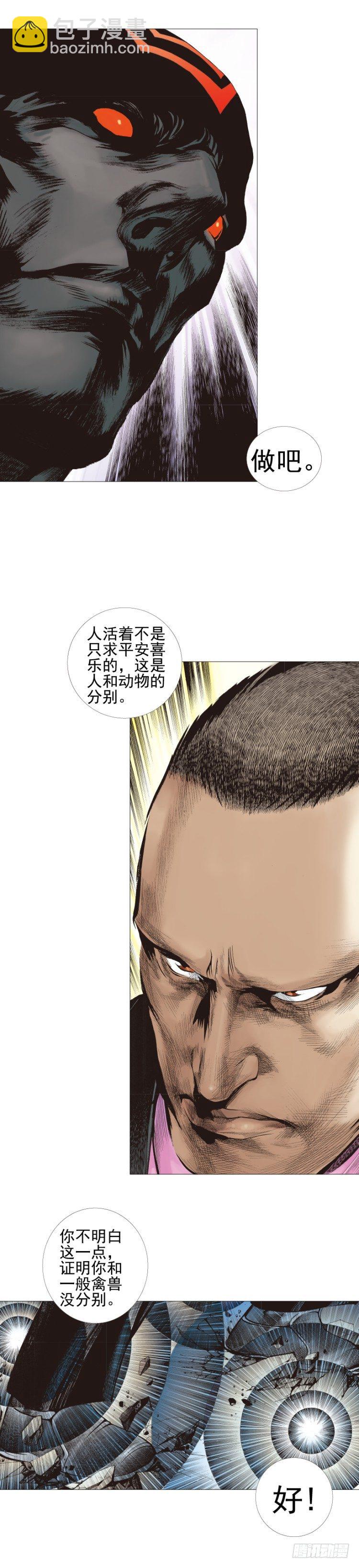 第300话：背叛者之死（下）-第341话