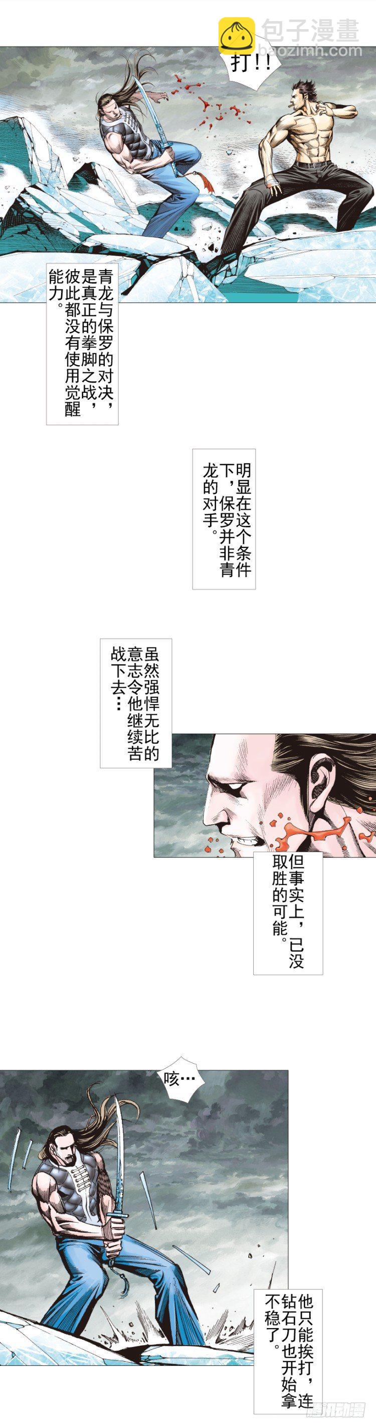 第300话：背叛者之死（下）-第341话