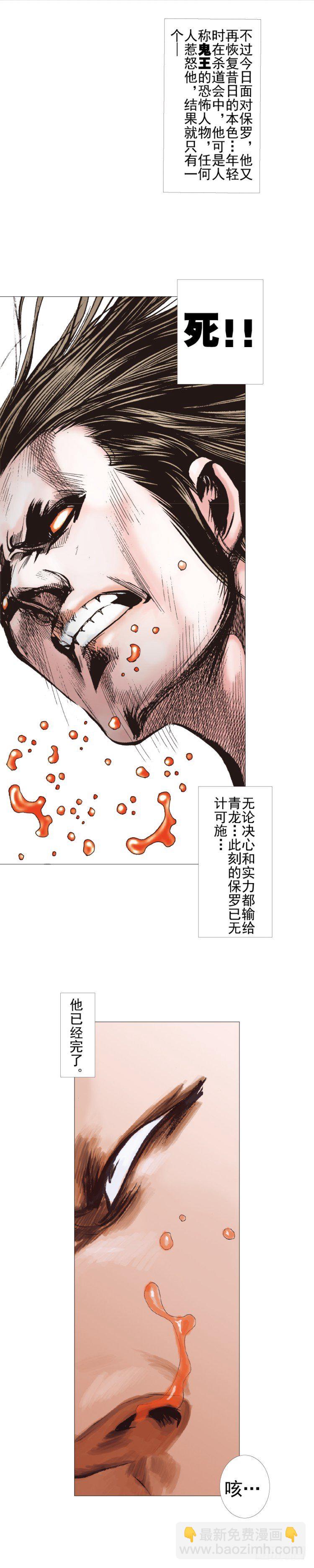 第300话：背叛者之死（下）-第341话