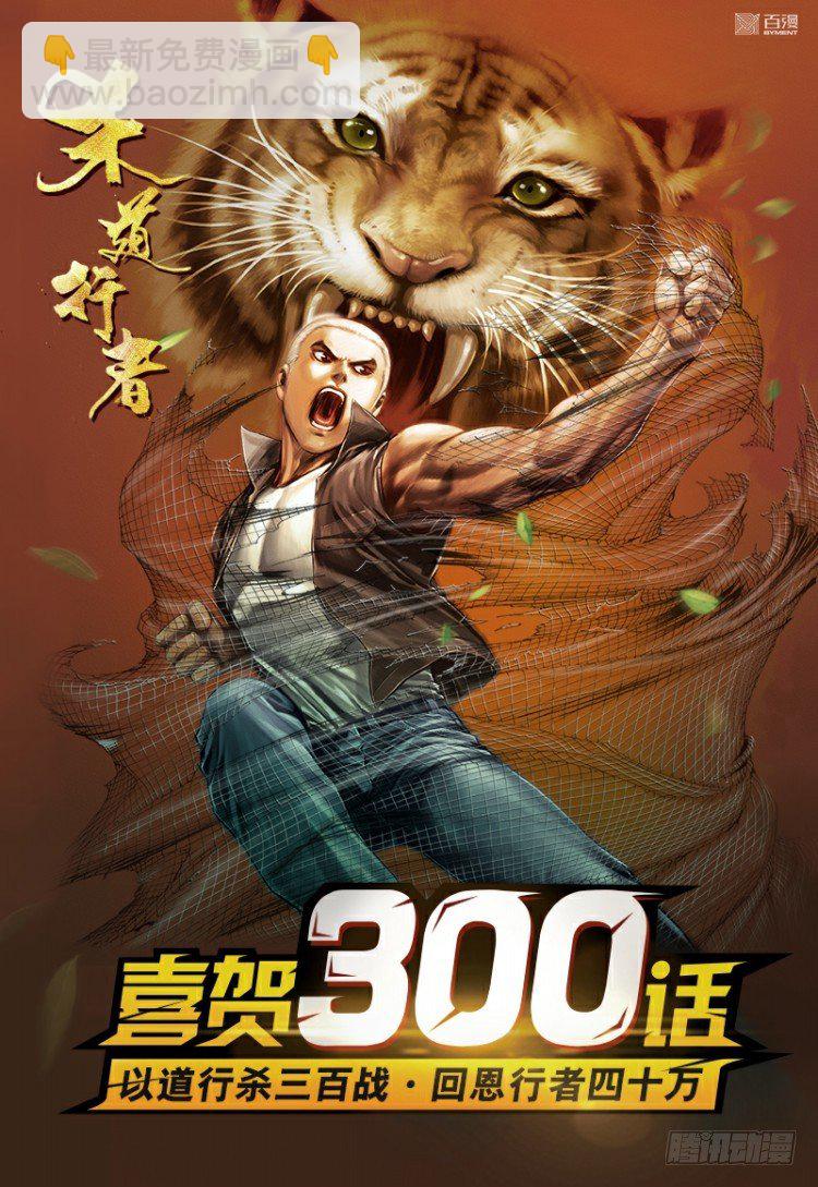 第300话：背叛者之死（下）-第341话