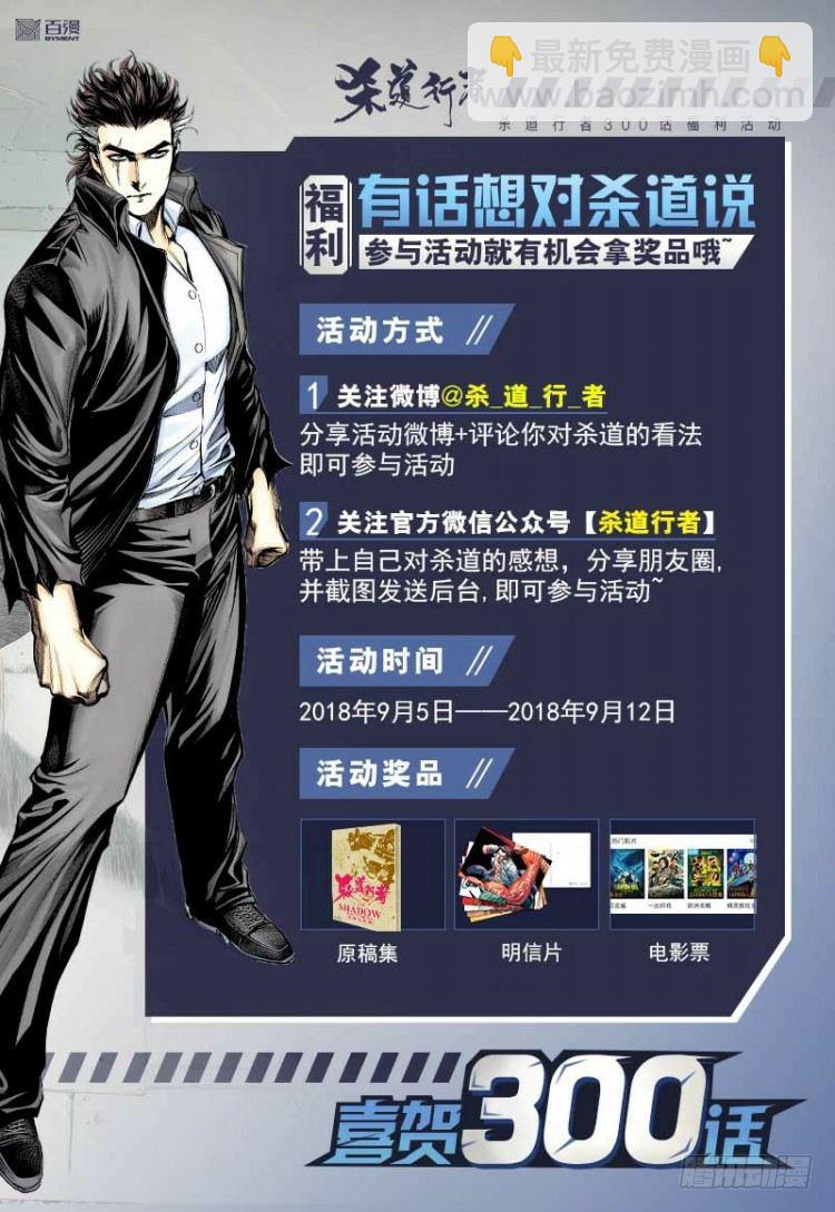 第300话：背叛者之死（下）-第341话
