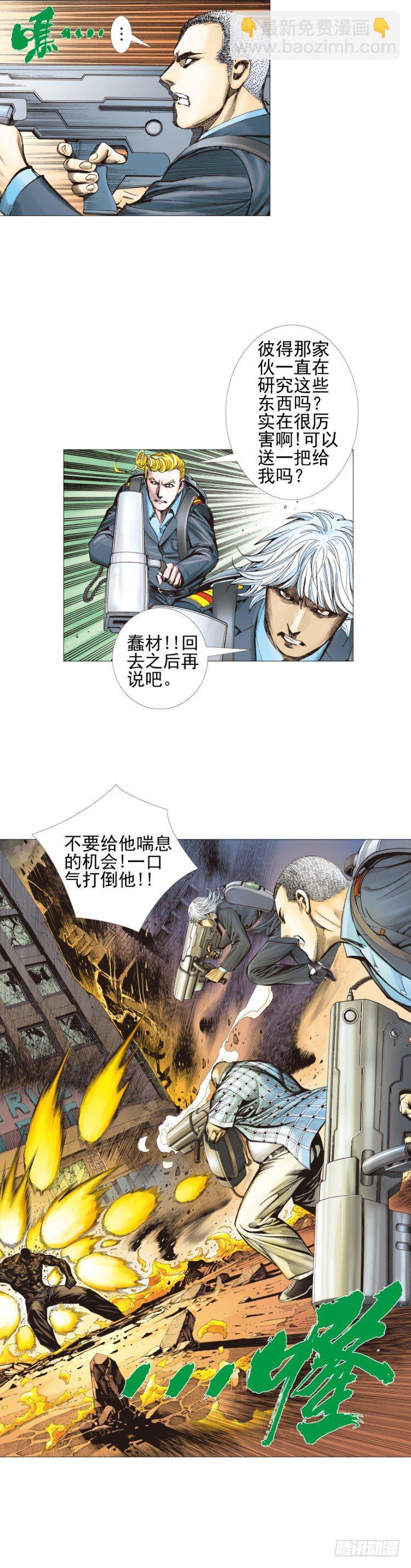 第301话：保罗的护身符（下）-第343话
