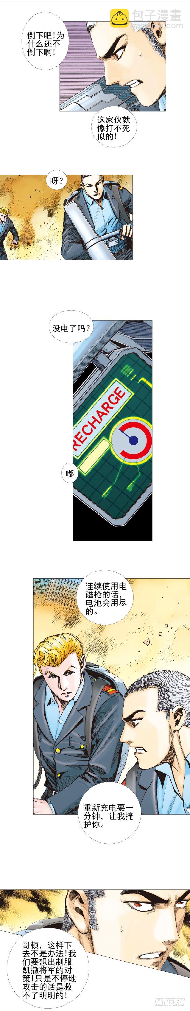 第301话：保罗的护身符（下）-第343话