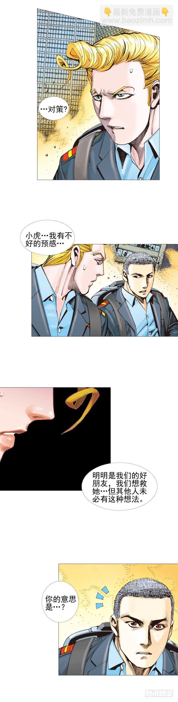 第301话：保罗的护身符（下）-第343话