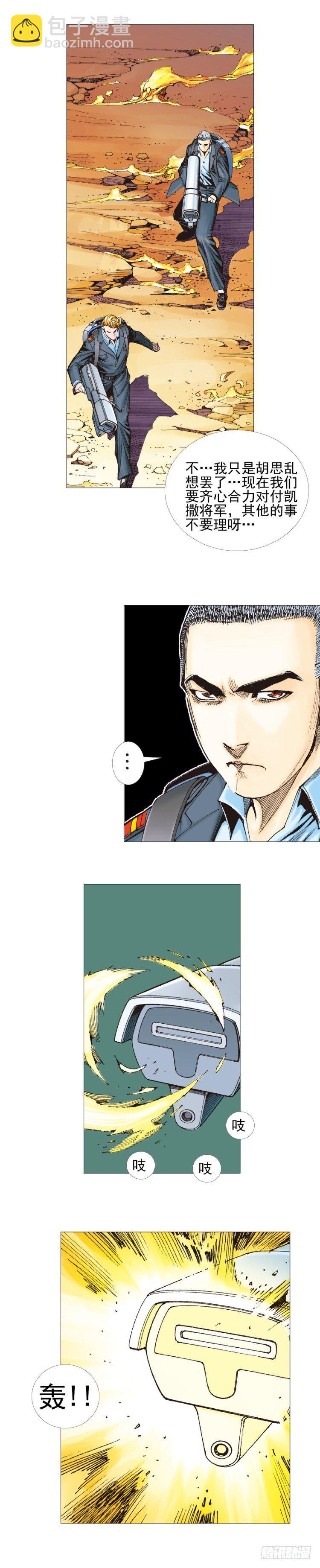 第301话：保罗的护身符（下）-第343话