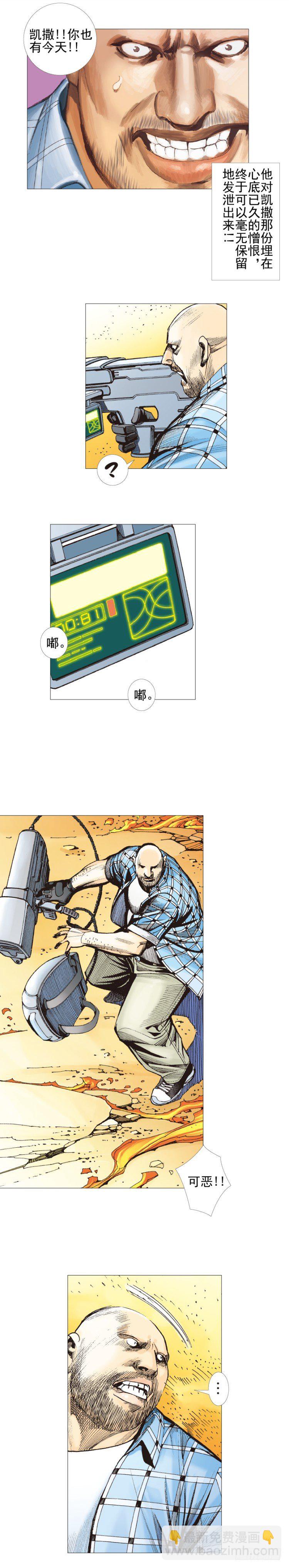 第301话：保罗的护身符（下）-第343话