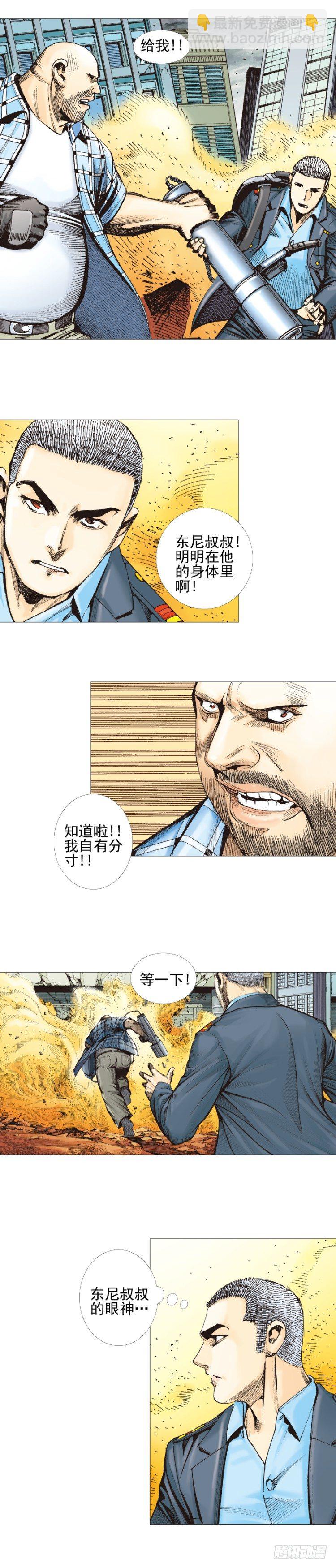 第301话：保罗的护身符（下）-第343话