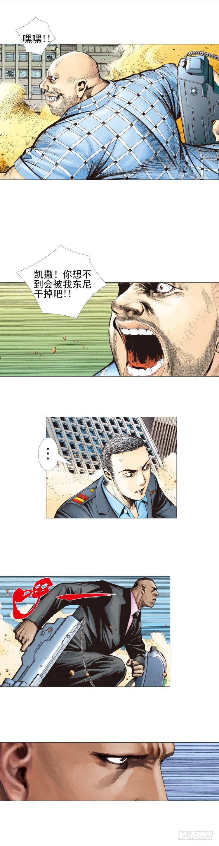 第301话：保罗的护身符（下）-第343话