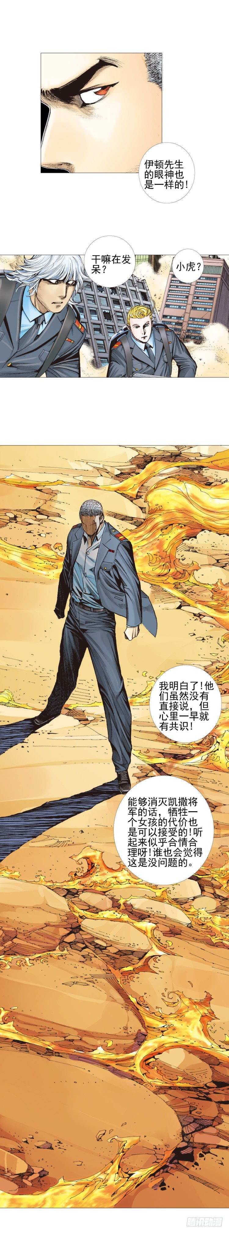 第301话：保罗的护身符（下）-第343话