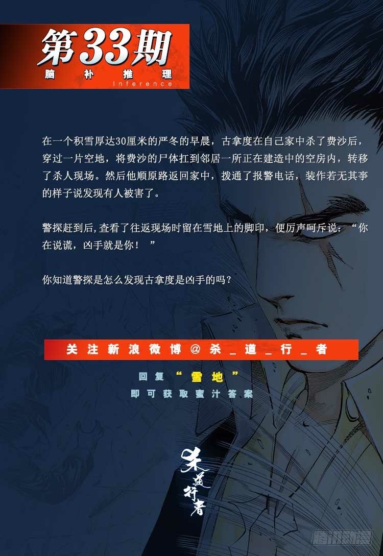 第301话：保罗的护身符（下）-第343话