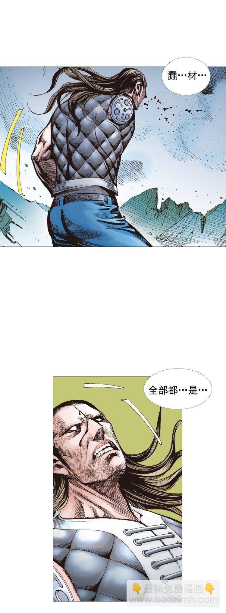 第301话：保罗的护身符（下）-第343话