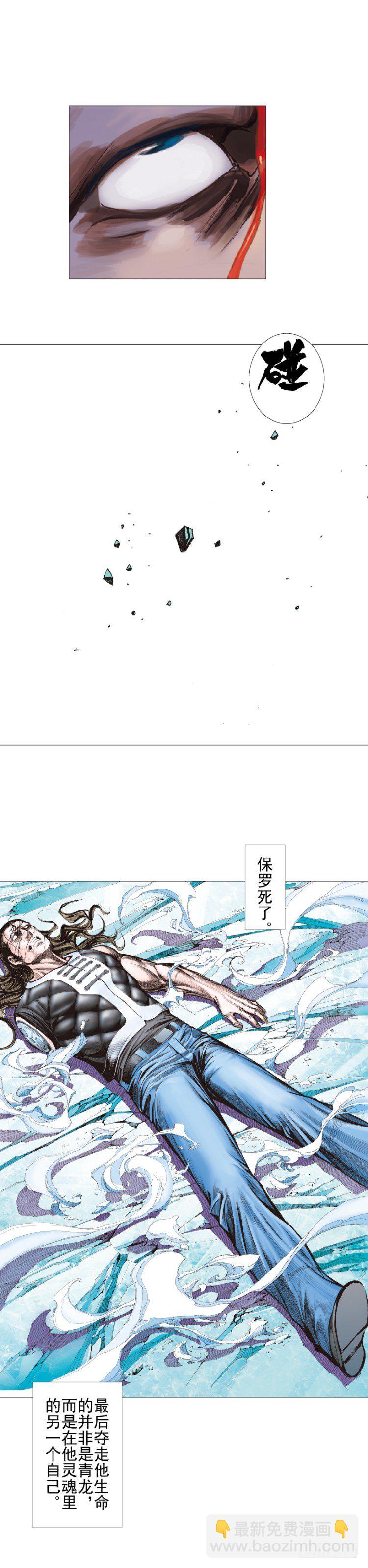 第301话：保罗的护身符（下）-第343话