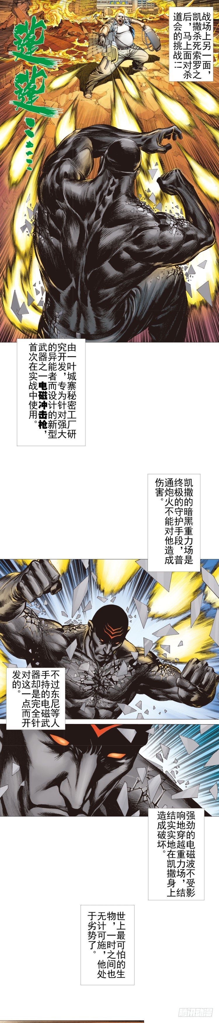 第301话：保罗的护身符（下）-第343话