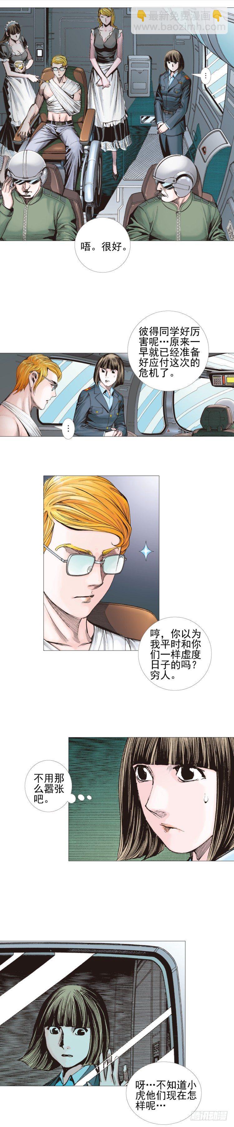 第302话：东尼的决心（下）-第345话