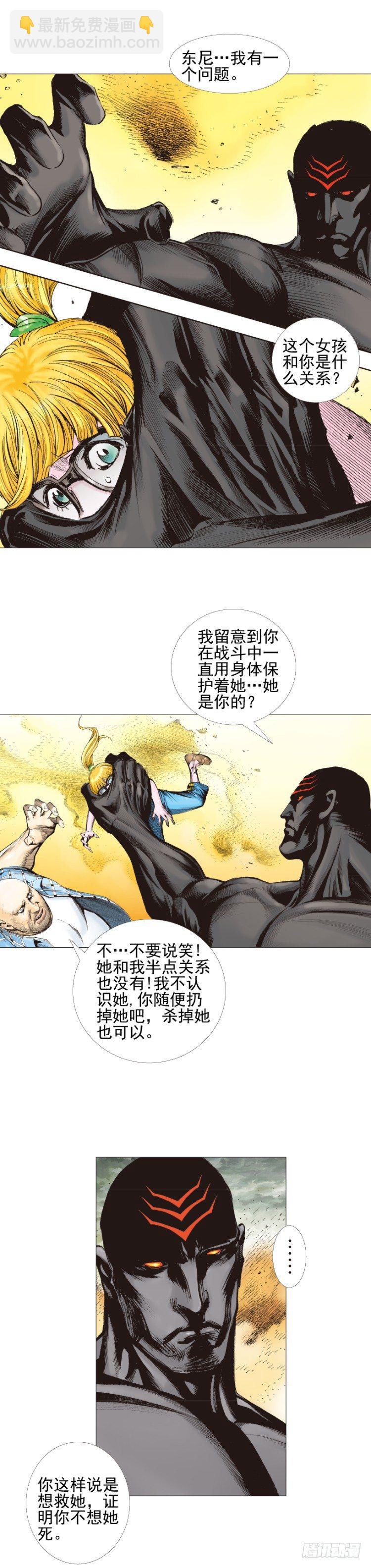 第302话：东尼的决心（下）-第345话