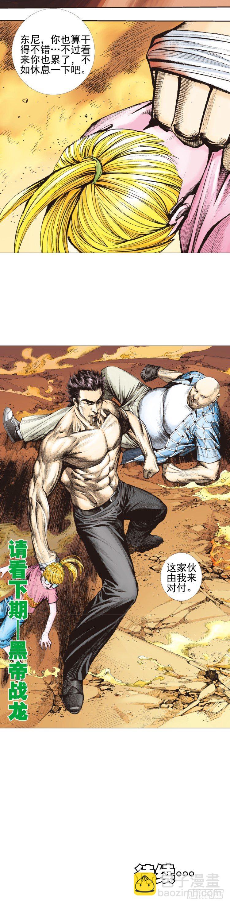 第302话：东尼的决心（下）-第345话