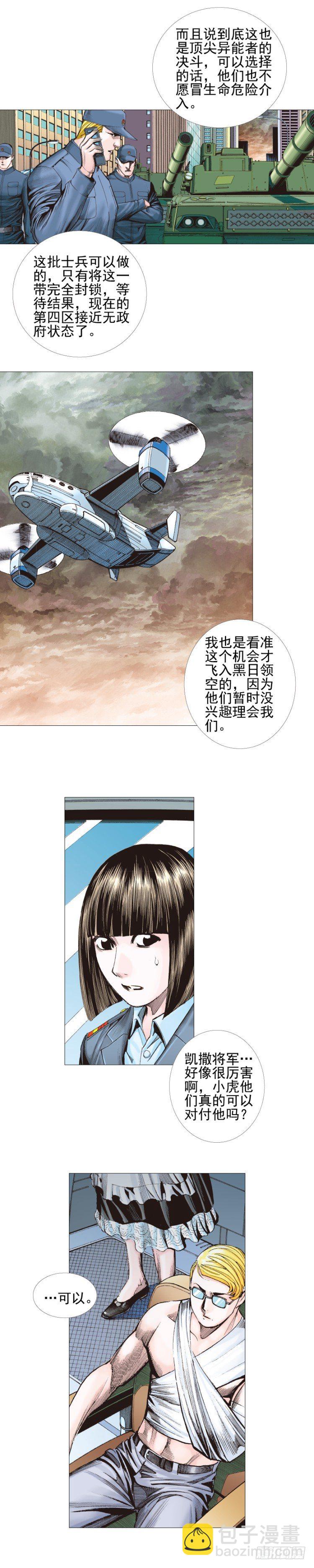 第302话：东尼的决心（下）-第345话