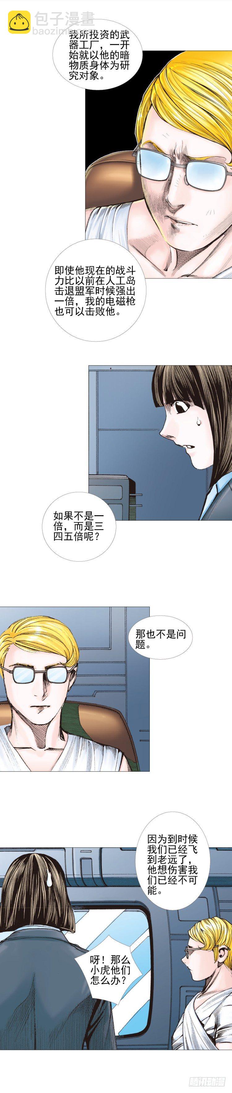 第302话：东尼的决心（下）-第345话