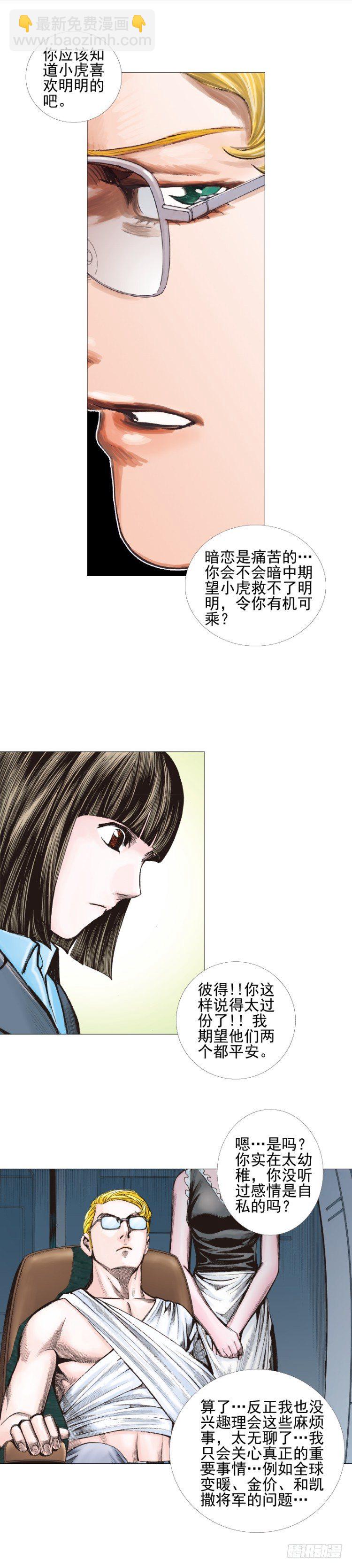 第302话：东尼的决心（下）-第345话