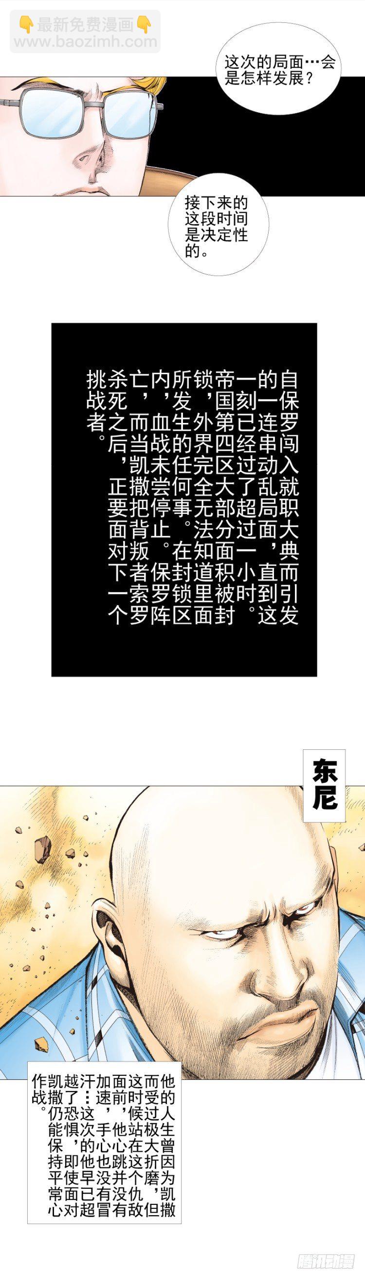 第302话：东尼的决心（下）-第345话