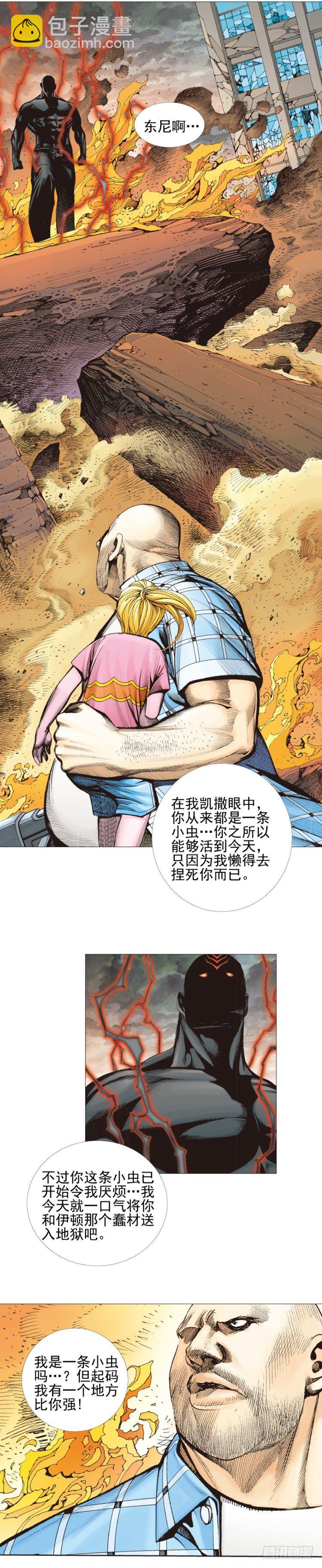 第302话：东尼的决心（下）-第345话