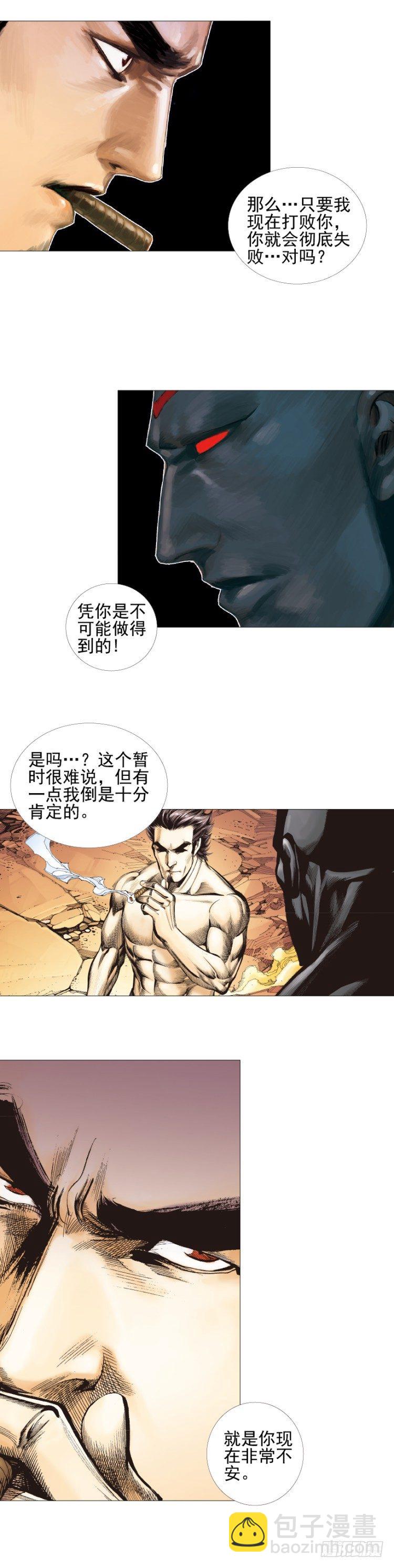 第303话：黑帝战龙（下）-第347话