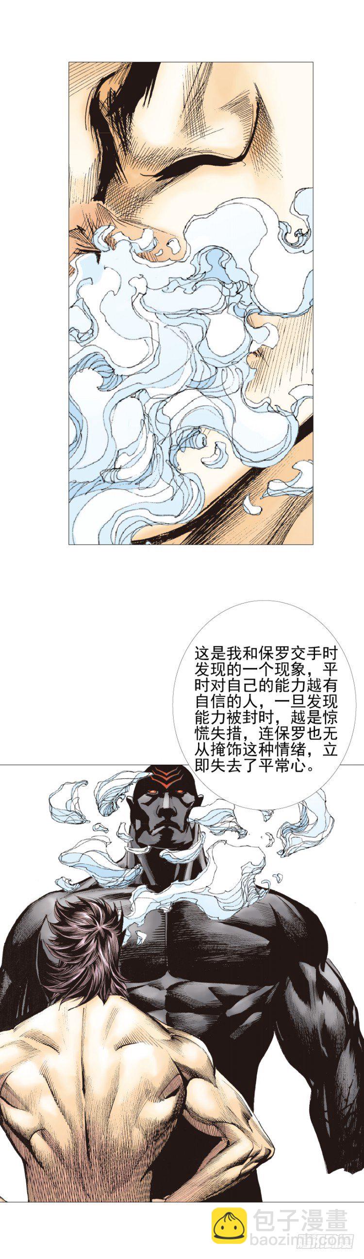 第303话：黑帝战龙（下）-第347话