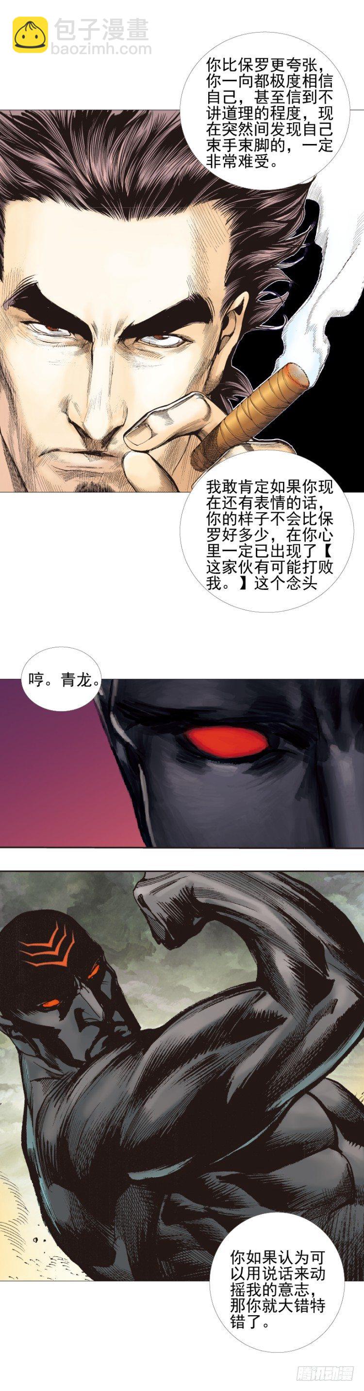 第303话：黑帝战龙（下）-第347话