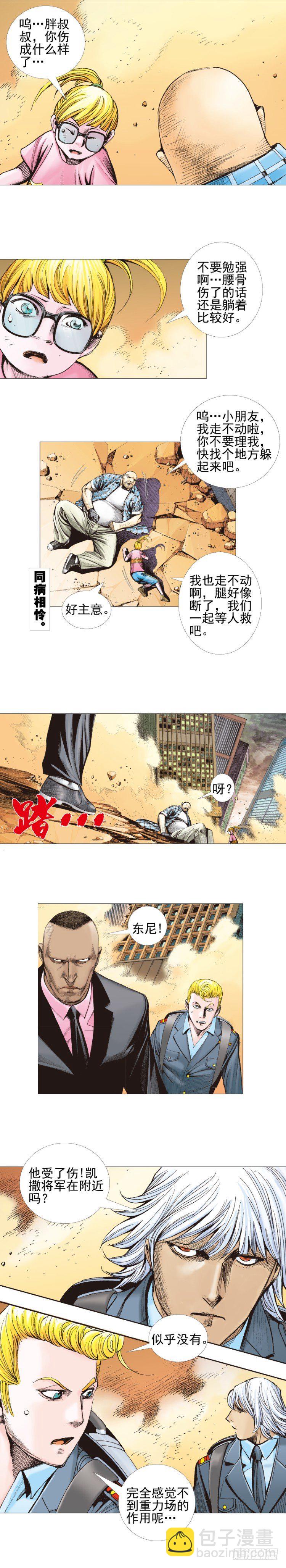 第303话：黑帝战龙（下）-第347话