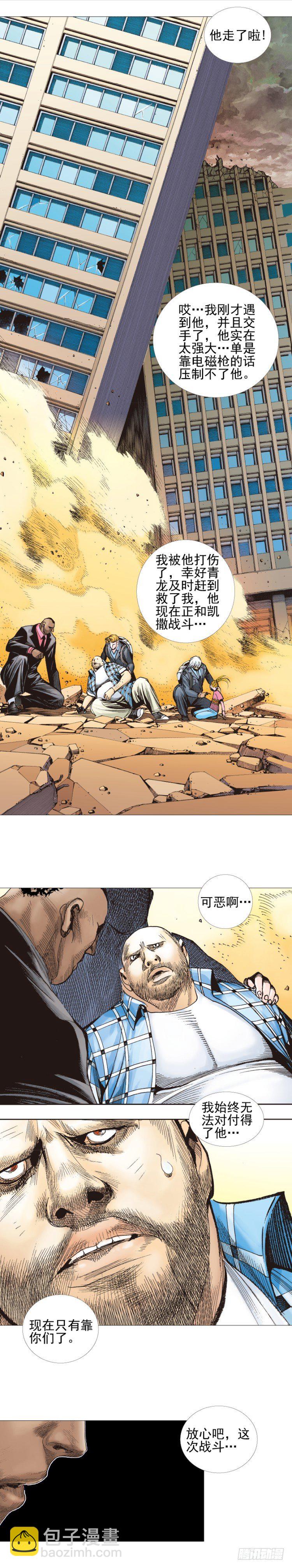 第303话：黑帝战龙（下）-第347话