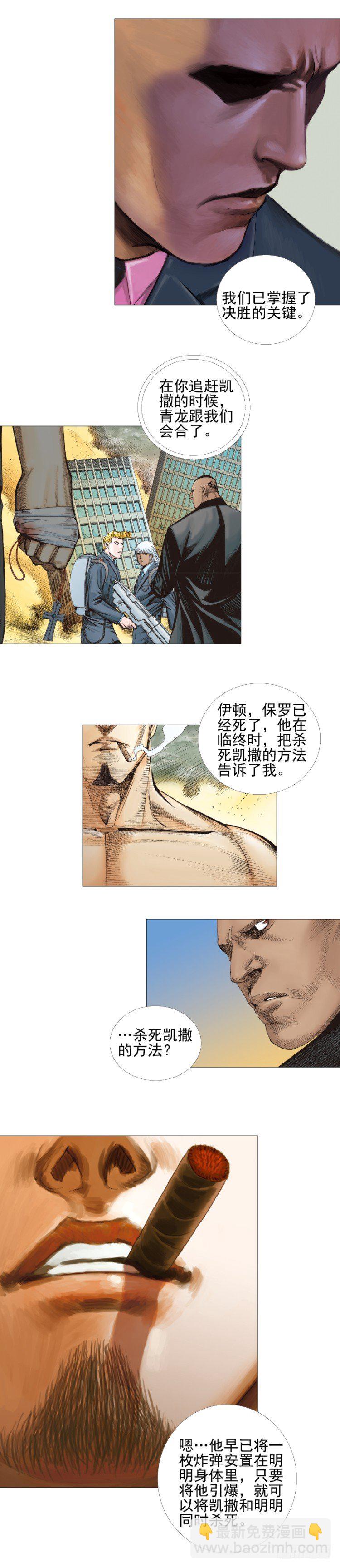 第303话：黑帝战龙（下）-第347话