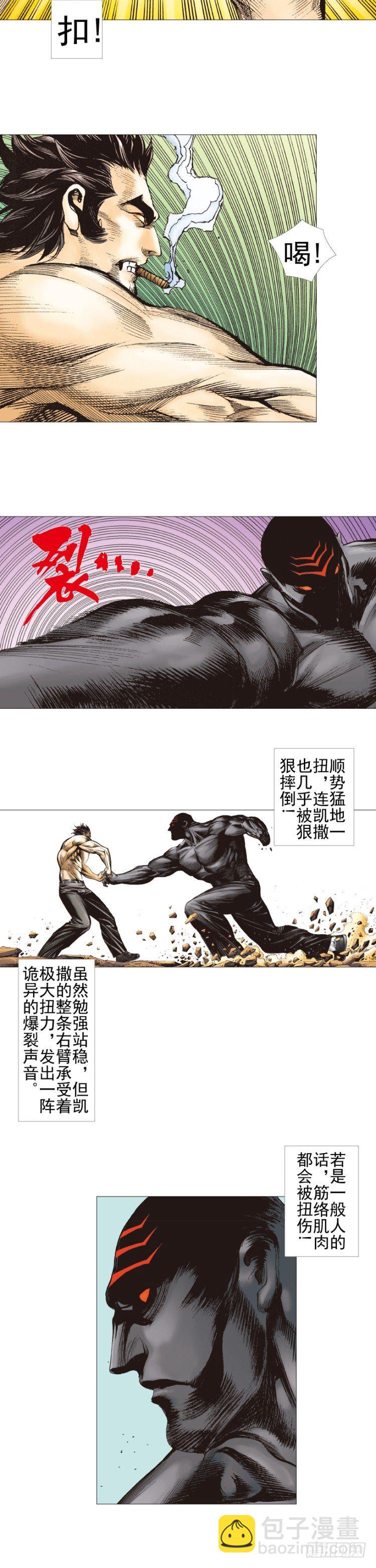 第303话：黑帝战龙（下）-第347话