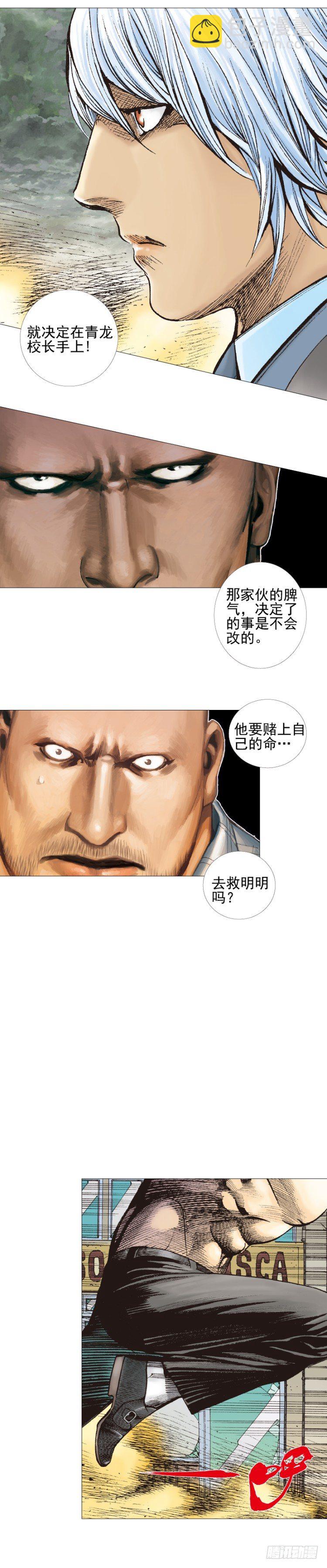 第303话：黑帝战龙（下）-第347话