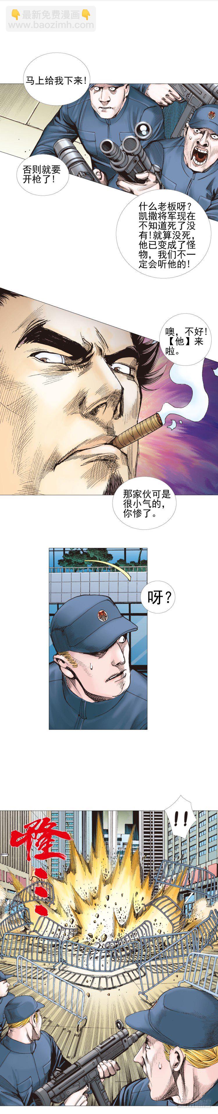 第303话：黑帝战龙（下）-第347话